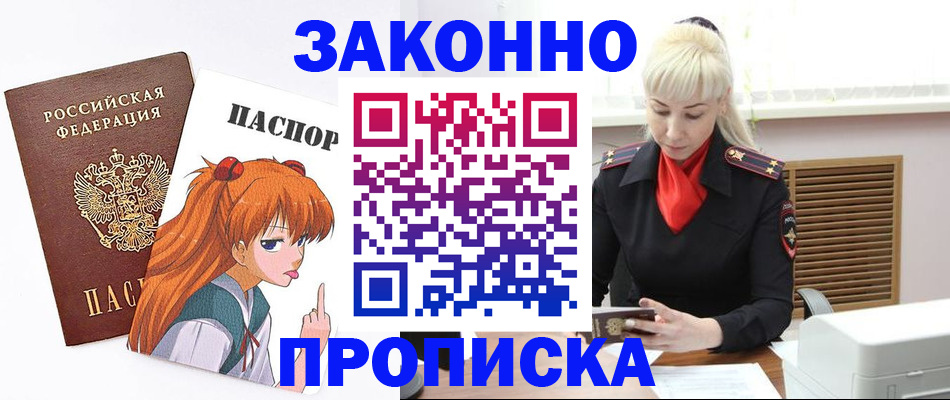 пропишу в квартире в Нариманове