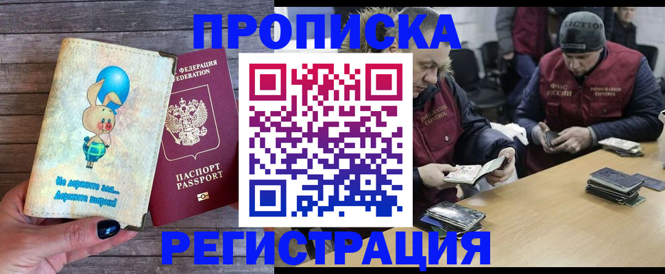 временная регистрация госуслуги в Нариманове