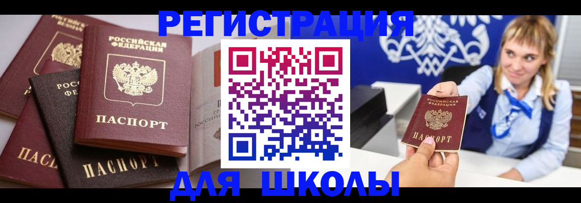 регистрация в Нариманове