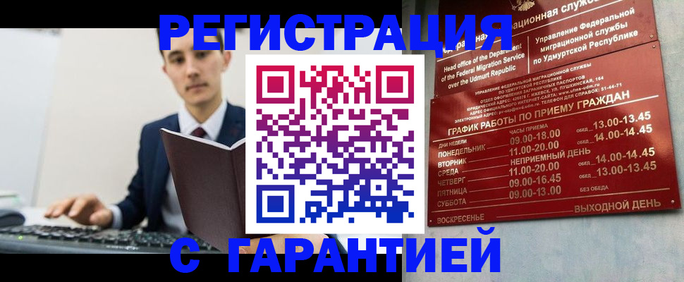 регистрация для школы в Нариманове